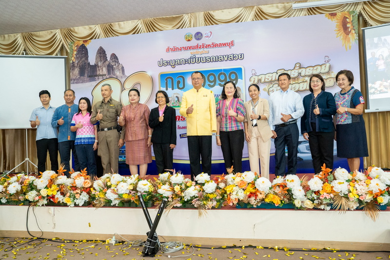 ประมูลทะเบียนรถเลขสวย-ลพบุรี06