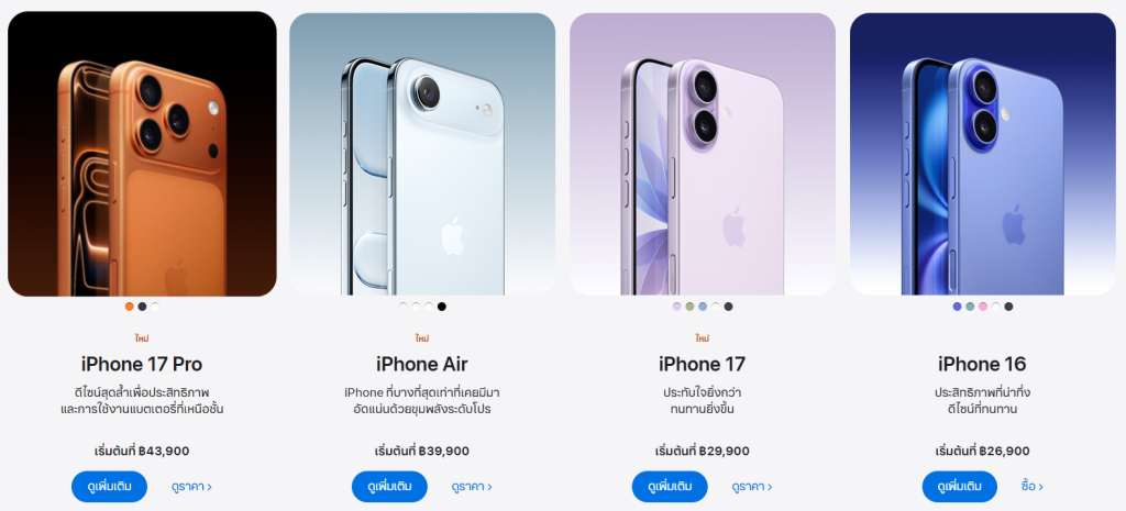 iPhone 17 