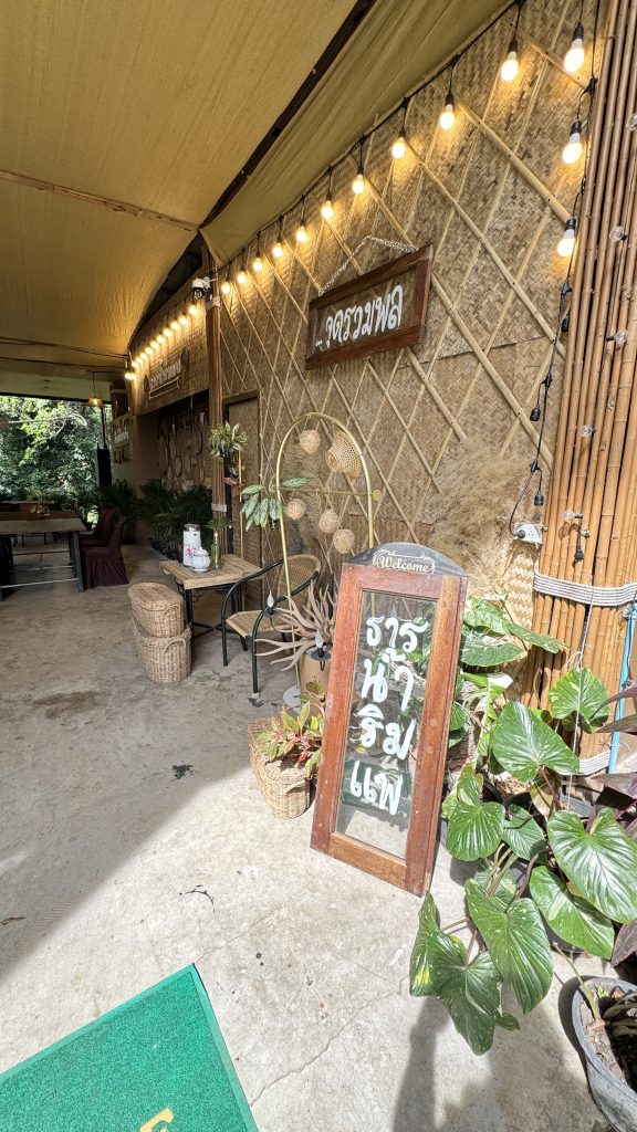 ธารน้ำริมแพ