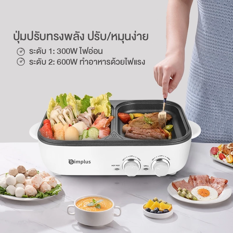 Simplus กระทะปิ้งย่างไฟฟ้า 