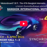 The 47th Bangkok International Motor Show 2026